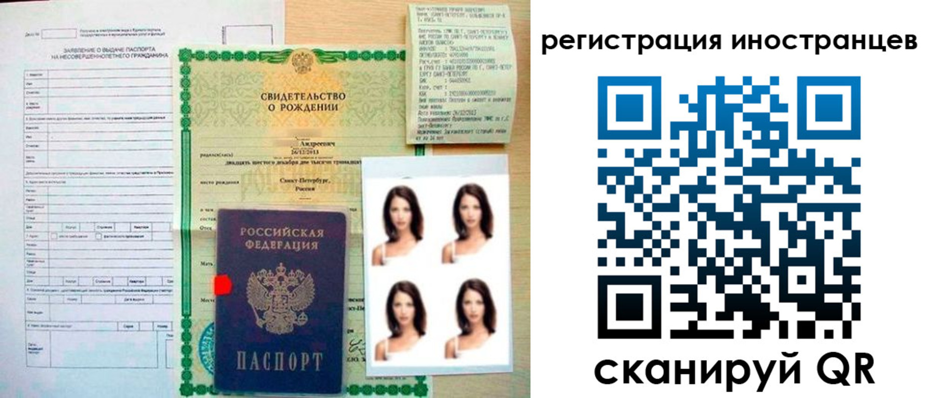 прописка для военкомата в Вольске