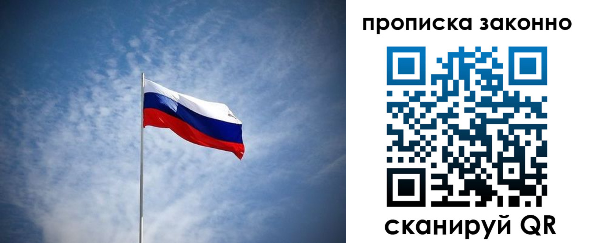 временная регистрация для всех в Вольске