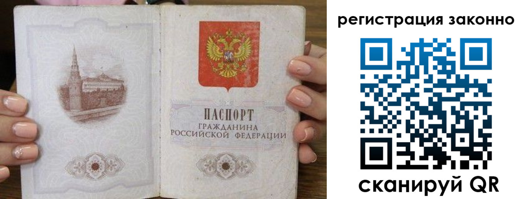 временная регистрация законно в Вольске
