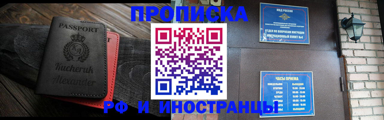 прописка паспорт в Вольске