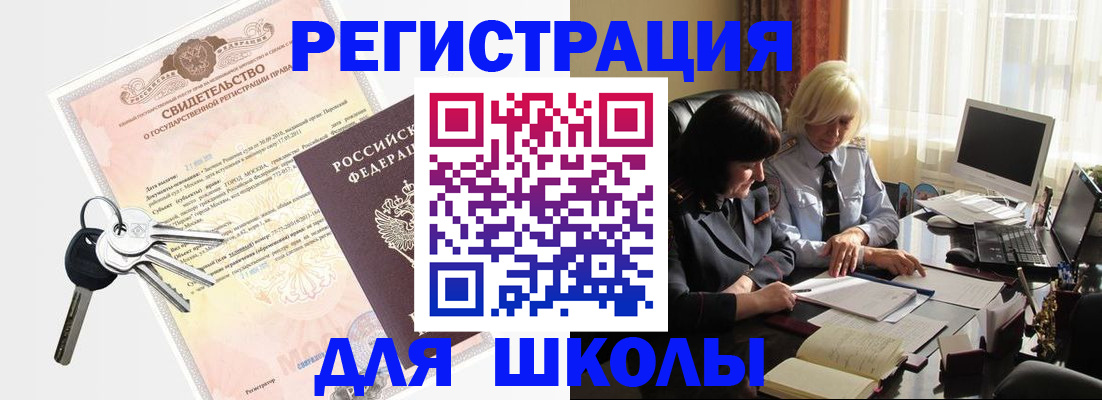 прописка в квартире в Вольске
