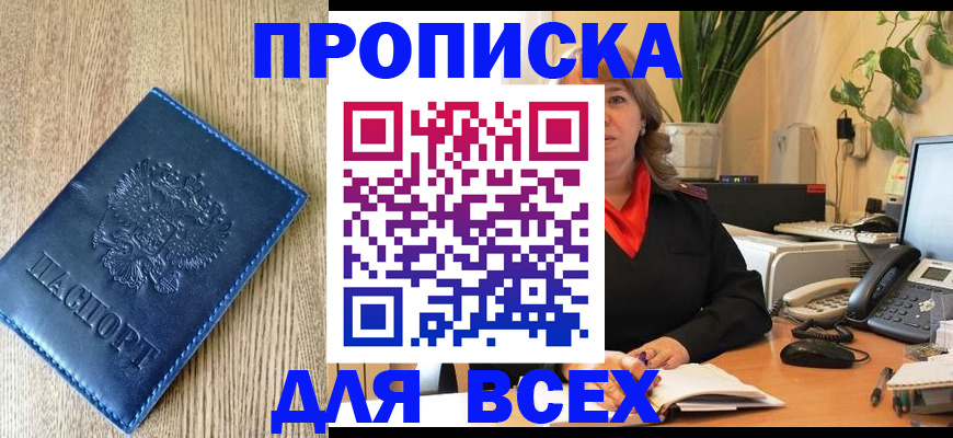 временная регистрация в квартире в Вольске