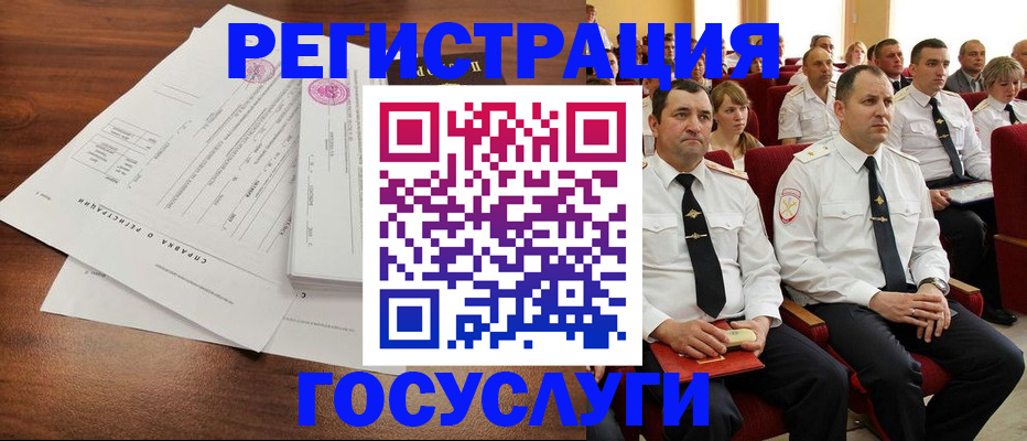 временная регистрация в Вольске