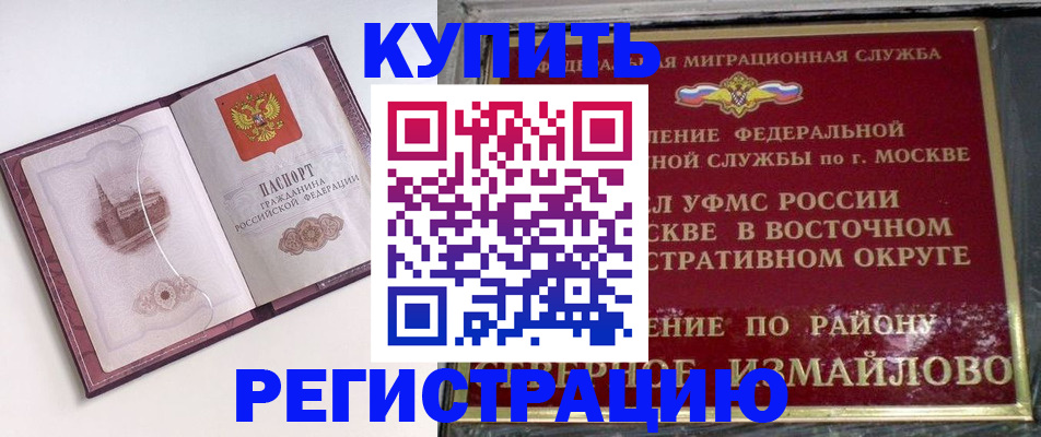 миграционный учет в Вольске