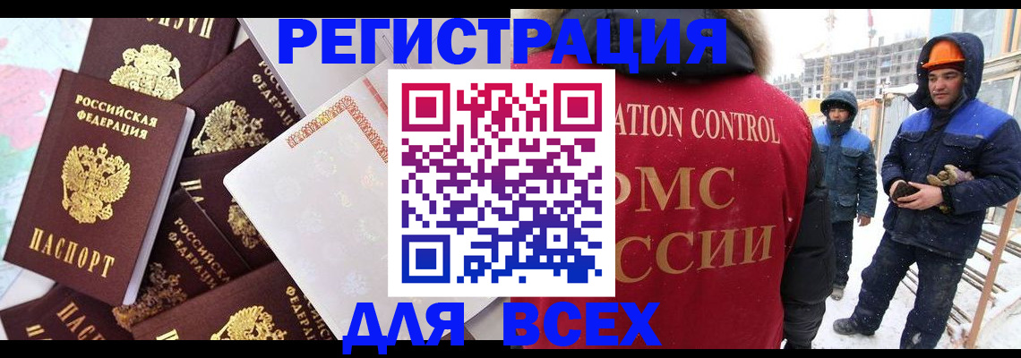 временная регистрация собственник в Вольске