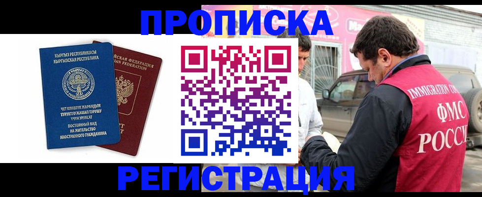 временная регистрация собственник в Вольске