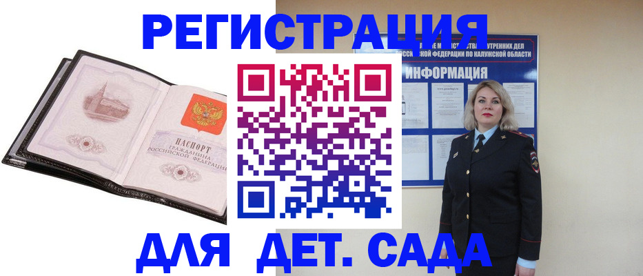 регистрация в Вольске