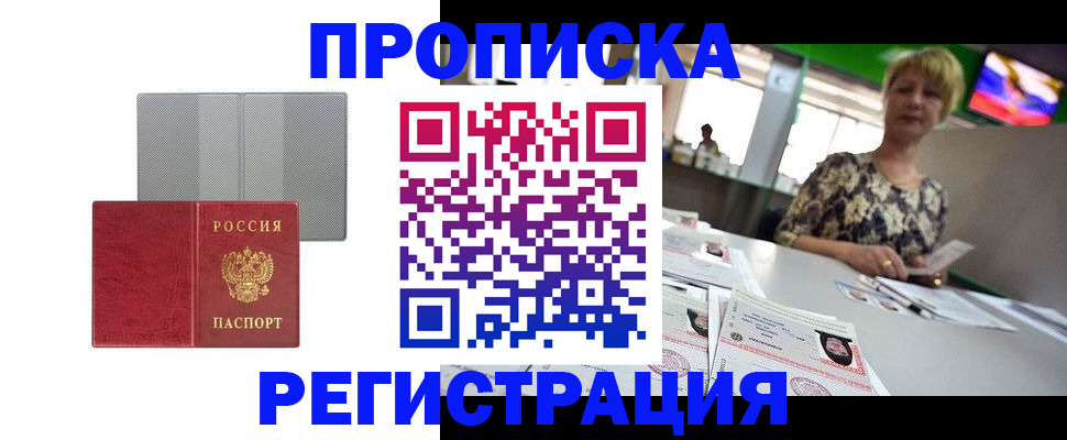 прописка иностранных граждан в Вольске