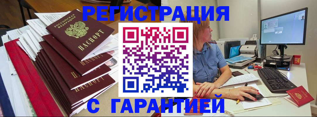 прописка в квартире в Вольске