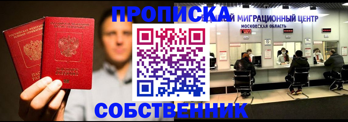 где прописаться в Вольске
