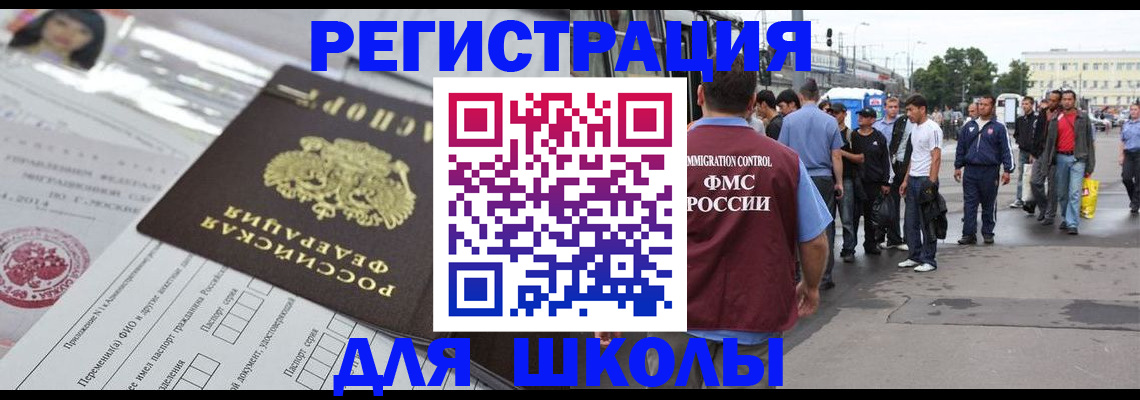прописка ребенка в Вольске